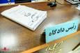 صدور کیفرخواست پرونده یک نشان لوازم خانگی و صوتی و تصویری مطرح در دادسرای تهران /رسیدگی به قاچاق سازمان یافته لوازم خانگی وصوتی-تصویری به ارزش بیش از ۲۱ هزار میلیارد