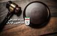 رد اعتراض پرسپولیس، استقلال و رسول خطیبی توسط کمیته استیناف