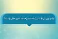 فتوتیتر | حکم ایستادن زن و مرد در یک صف نماز جماعت بدون حائل