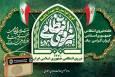 هم‌صدایی رادیو با حافظان نظم و آرامش