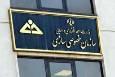 تحقق ۸۴۰۰ میلیارد تومان واگذاری دارایی‌های دولت در نیمه نخست امسال