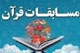 لزوم تربیت بیشتر مبلغان و ارتقای سطح آموزش‌های قرآنی در مدارس 