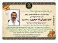 جنایت هولناک در باغ فیض؛ امام جماعت در حال اقامه نماز به قتل رسید/افشای انگیزه‌ عجیب ضارب