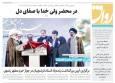قدس رواق شماره ۱۰۷۵۷