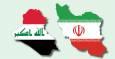 تفاهم‌نامه بین استان خوزستان و بصره عراق در شلمچه امضا شد