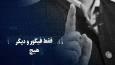 ببینید: فقط فیگور و دیگر هیچ
