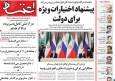 تدارکات گسترده برای تدارکاتچی شدن!/ توصیه‌های عجیب چپ رادیکال به رئیس‌جمهور چه اهدافی دارد؟
