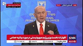 ادعای عجیب نتانیاهو: در جنگ با حماس توانستیم آن ها را مجبور کنیم که گروگان ها را آزاد کنند!