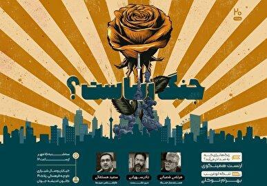 «جنگ زیباست؟»؛ تاملی در باب زیباشناسی جنگ