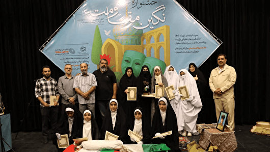 اصفهان میزبان نخستین جشنواره هنر‌های نمایشی نگین مقاومت