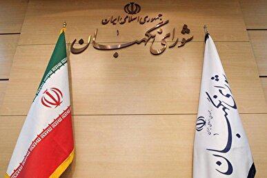 لایحه نظام جامع باشگاه‌داری در مجمع مشورتی حقوقی شورای نگهبان برسی شد
