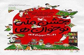ورود کلاس‌اولی‌های البرز به دنیای کتاب