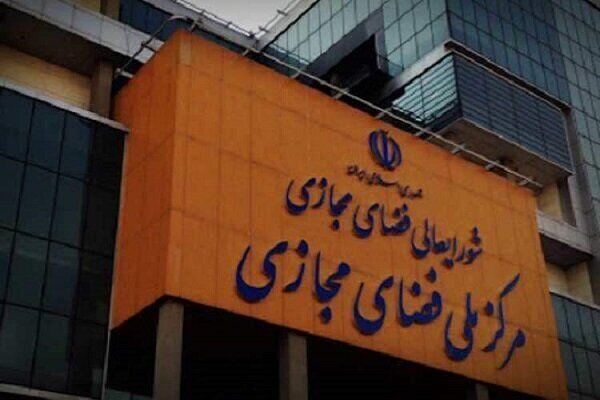 سند ترویج و ارتقای سواد فضای مجازی به دستگاه‌ها ابلاغ شد