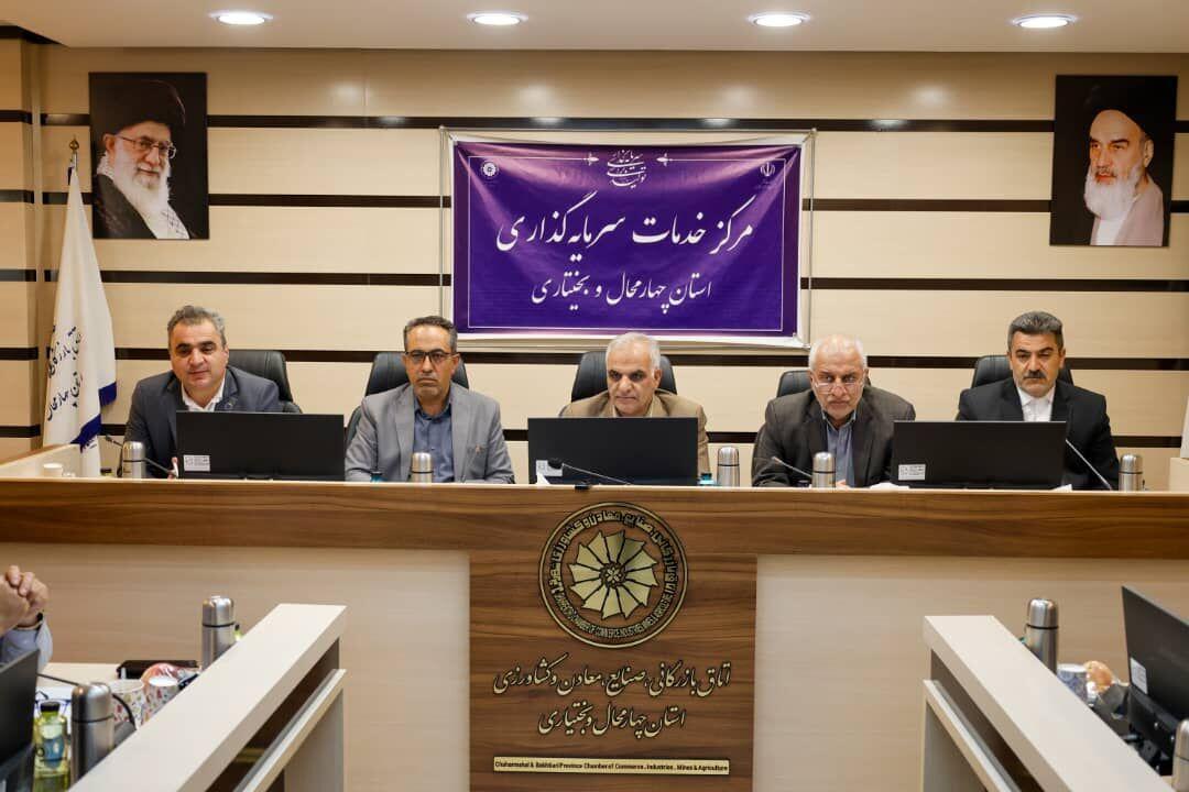 نمونه گرافیکی فرصت‌های پیشنهادی سرمایه‌گذاری چهارمحال و بختیاری رونمایی شد