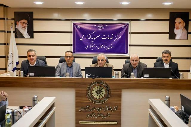 نمونه گرافیکی فرصت‌های پیشنهادی سرمایه‌گذاری چهارمحال و بختیاری رونمایی شد