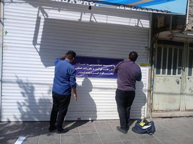 پلمب ۳ واحد نانوایی متخلف در شهرستان بهارستان