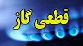 اطلاعیه قطع گاز در برخی مناطق قم