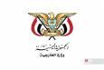 حمایت یمن از تصمیم گروه های فلسطینی