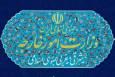 بیانیه وزارت امور خارجه جمهوری اسلامی ایران راجع به طرح آتش‌بس در غزه