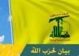 حمایت حزب الله لبنان از موضع حماس برای توقف تجاوزات اسرائیل به غزه