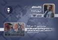 پادکست |نگاه به طرح صلح دونالد ترامپ در اسرائیل