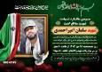 سومین سالگرد شهید سلمان امیراحمدی برگزار می‌شود