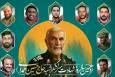 دهمین سالگرد شهادت حاج حسین همدانی برگزار می‌شود