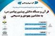 دلایل رد شبهه اقتباس قرآن از عهدین