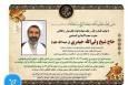 شهادت امام جماعت مسجد باغ فیض به دست پزشک داروساز