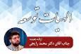 نشست علمی «الهیات توسعه» برگزار می‌شود