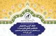 افتخارآفرینی دانشجویان دانشگاه امام رضا (ع) در المپیاد علمی دانشجویی کشور
