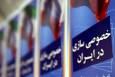 خصوصی‌سازی با حلقه سهام بسته و بدهی‌های سنگین؛ بن‌بست توسعه