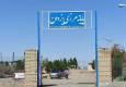 خراسان جنوبی در آستانه تحول تجاری؛ تلاش‌ دولت وفاق برای فعال‌سازی بازارچه‌های مرزی