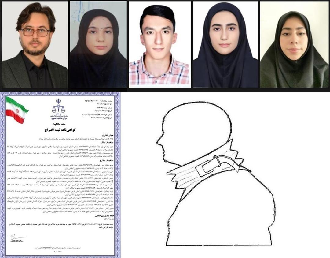 اختراع کولار گردنی اورژانسی یکبار مصرف با قابلیت شکل گرفتن سریع و ثابت سازی سر و گردن توسط دانش آموزان مخترع جوان شیرازی