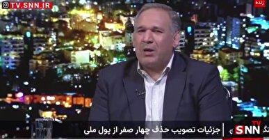 حسینی: بانک مرکزی برای اجرای قانون حذف چهار صفر دو سال وقت دارد / با اجرای این طرح پول ملی با ارزش بالاتری چاپ می شود + فیلم