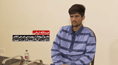اعترافات هولناک یک تروریست؛ پشت پرده جیش‌الظلم فاش شد+فیلم