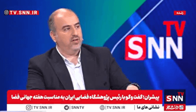 وحید یزدانیان: هنوز فرهنگ استفاده از فواید ماهواره بین مسئولان جا نیفتاده است + فیلم