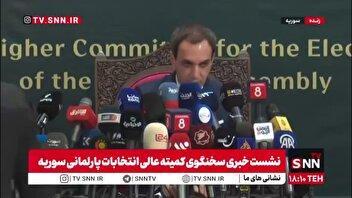 سخنگوی کمیته عالی انتخابات سوریه: انتخابات سوریه در دو راهی سرنوشت‌ساز است؛ پذیرش نتایج یا بروز هرج و مرج و درگیری