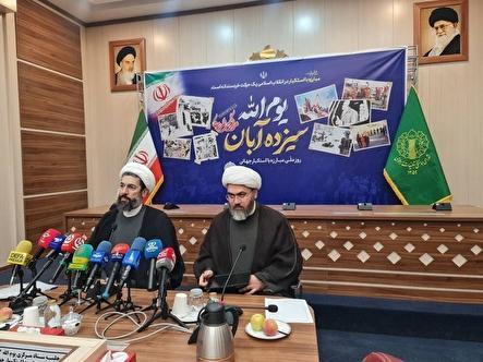 ۱۳ آبان هیمنه آمریکا را در چشم جهانیان فرو ریخت