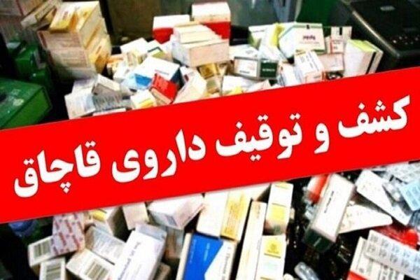 کشف محموله ۷۰ میلیارد ریالی داروی قاچاق در زاهدان