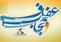 بحران اعتماد و چندگانگی دستگاه‌ها/ وقتی هنر و سینما الگوی عفاف نمی‌سازند