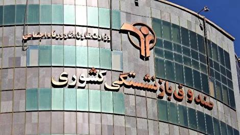 پشت‌پرده انتصاب سرپرست جدید صندوق بازنشستگی؛ رد پای «گادفادر ع.»؟