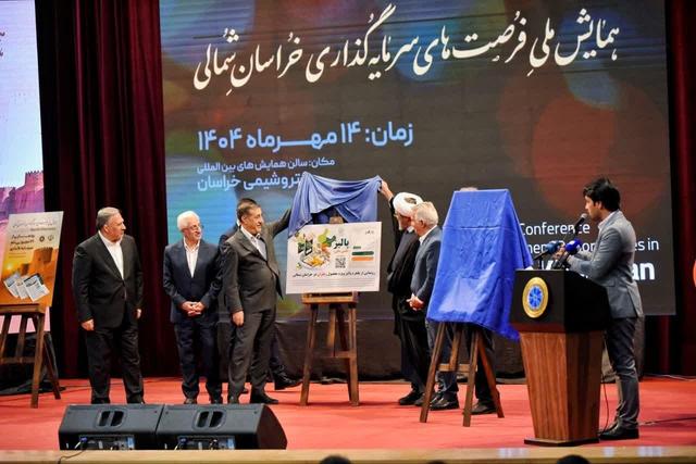 رونمایی از ۱۲۰ فرصت سرمایه‌گذاری، سند توسعه و پلتفرم مالی زعفران خراسان شمالی