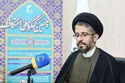 دهمین کنگره ملی اعتکاف در مشهد برگزار می‌شود/ ۶۰ کشور در سطح جهان در بخش اعتکاف فعال‌اند