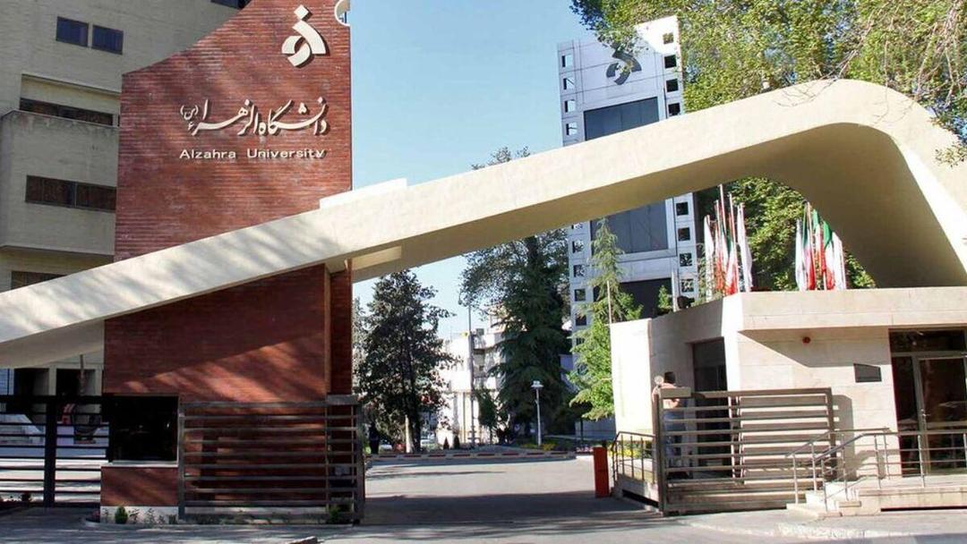 رشته مطالعات زنان در دانشگاه الزهرا منحل می شود؟/ نگرانی استادان برای چیست؟