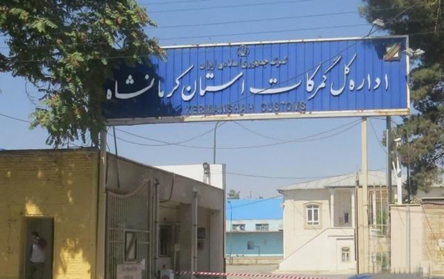 اینفوگرافیک| کارنامه صادرات استان کرمانشاه در نیمه نخست سال