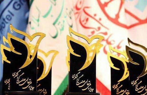 فراخوان سومین دوره «جایزه ملی تعالی صنعت گردشگری» منتشر شد