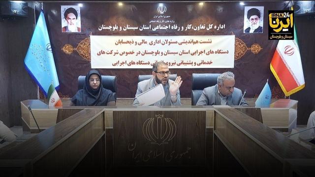 فیلم| دستگاه قضا پیگیر پرداخت معوقات کارگران سیستان و بلوچستان از سوی شرکت‌هاست