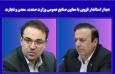 دیدار استاندار قزوین با معاون صنایع عمومی وزارت صمت