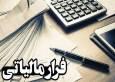 وصول ۱۱.۲ همت مالیات از محل کتمان درآمد